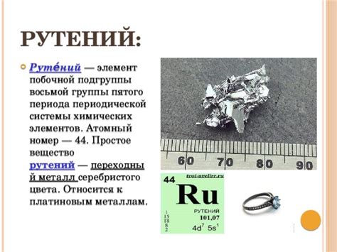 Различия в плотности разных тяжелых металлов