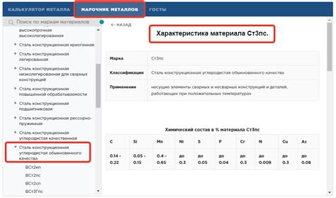 Различия в стандартных показателях веса черного металла