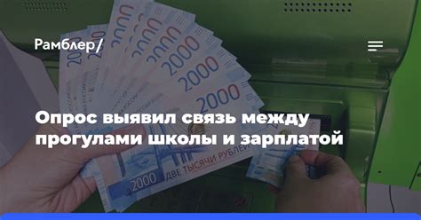 Различия между оплачиваемыми и неоплачиваемыми прогулами