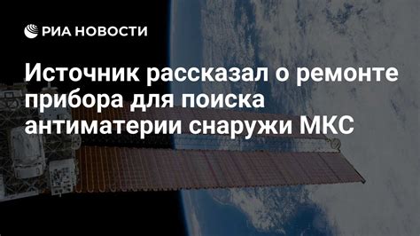 Различные места для применения прибора поиска