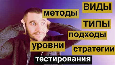 Различные методы тестирования физических свойств металла