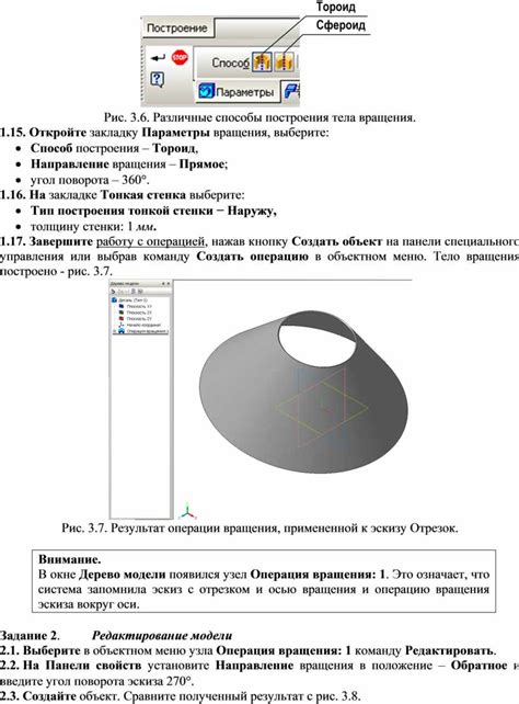 Различные способы вращения объектов