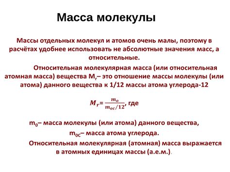 Размеры и масса