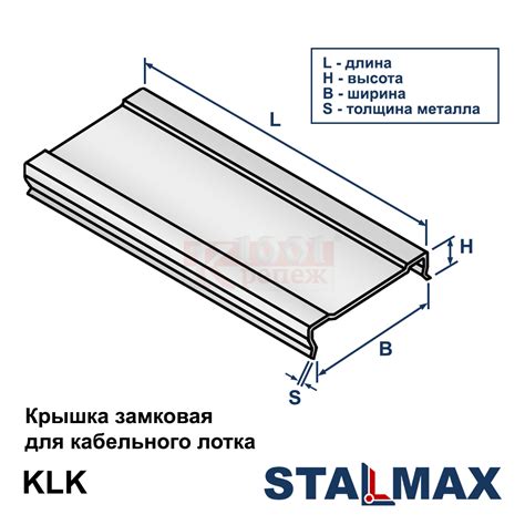 Размеры лотка кабельного PNK 100