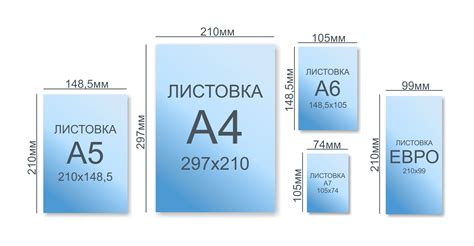 Размер и форма: