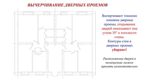 Разметьте контуры стены