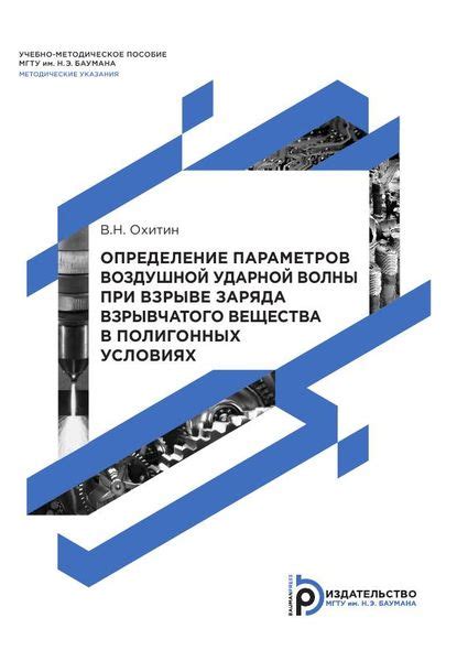 Разновидности взрывчатого вещества в моде