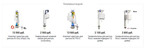 Разновидности и виды боковой арматуры подводки