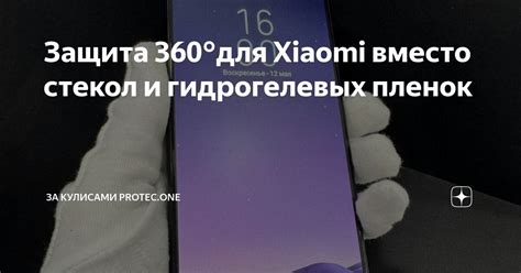 Разновидности пленок 360 для телефонов