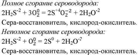 Разновидности реакций сероводорода с металлами