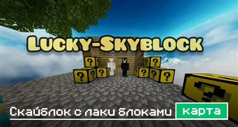 Разновидности скайблок карт с рудами: что выбрать?