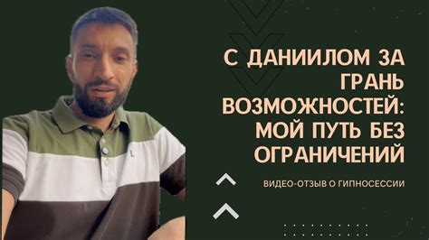 Разнообразие возможностей без ограничений