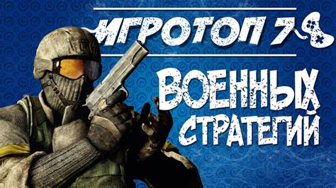 Разнообразие игровой стратегии