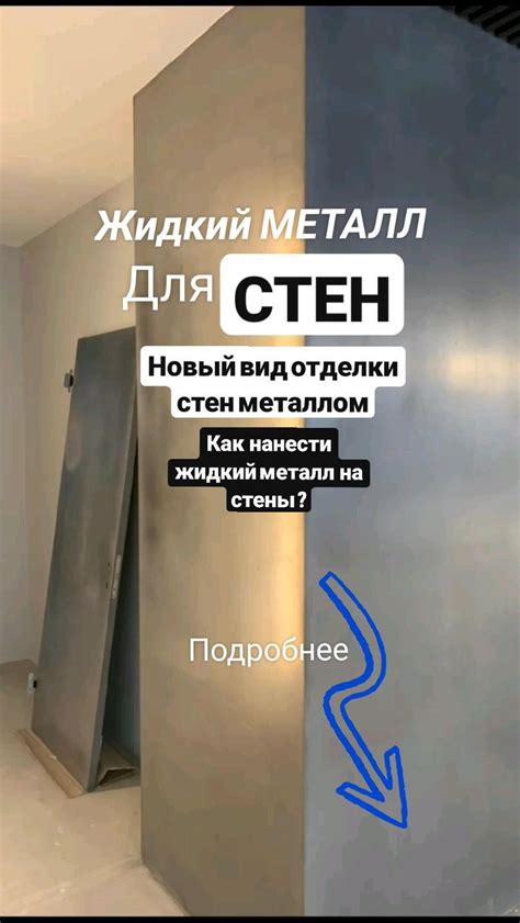 Разнообразие отделки металлом