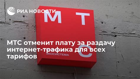 Разнообразие тарифов для всех потребностей