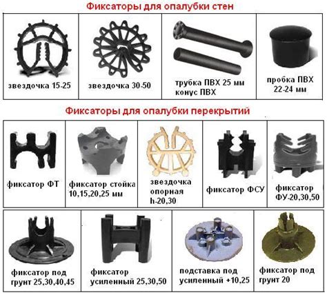 Разнообразие типов и размеров фиксаторов звездочка для арматуры