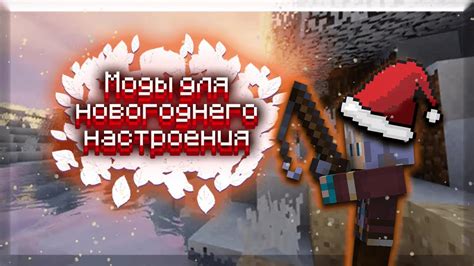 Разнообразные способы создания зимнего настроения в Minecraft