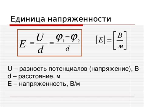 Разность потенциалов и способность к окислительным и восстановительным процессам