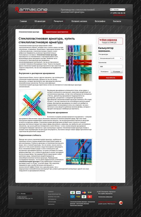 Разработка и эксплуатация стеклопластиковой арматуры