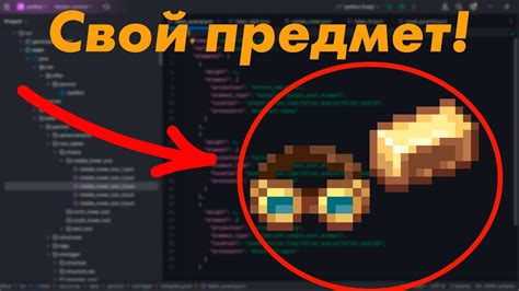 Разработка модов для Майнкрафт: основные инструменты и технологии