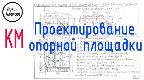 Разработка проекта подготовки площадки