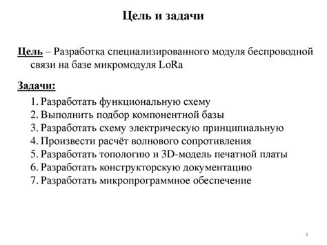 Разработка специализированного снаряжения