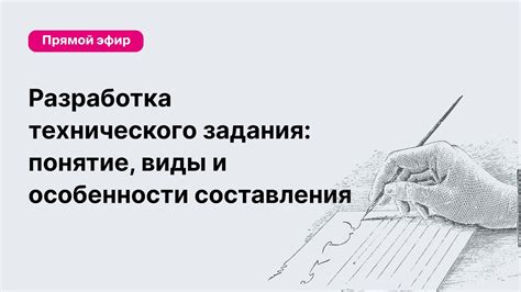 Разработка технического задания для сверла