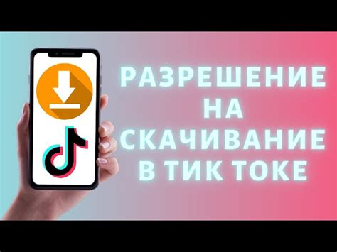 Разрешить использование телефона