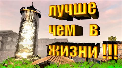 Разрушение визуальной атмосферы игры