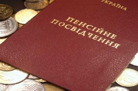 Разъяснение процедуры получения пенсии