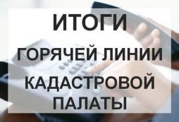 Разъяснение работы горячей линии ГИБДД Калужской области