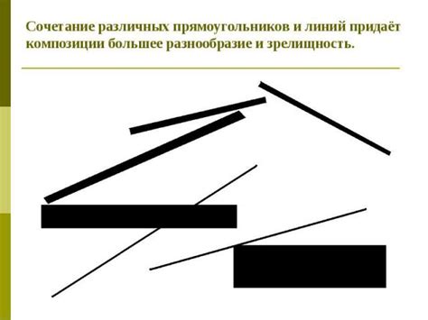 Раскраивание прямых линий и повороты