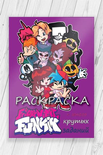 Раскрась свою игру в яркие краски с модом Фрайдей Найт Фанкин