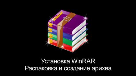 Распаковка загруженного архива мода