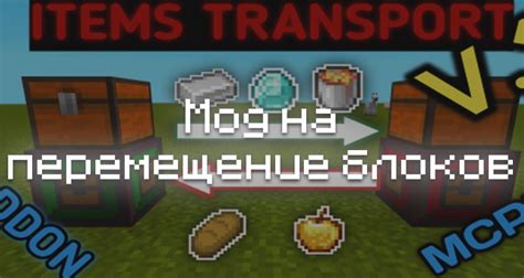 Распаковка и перемещение карты в папку Minecraft