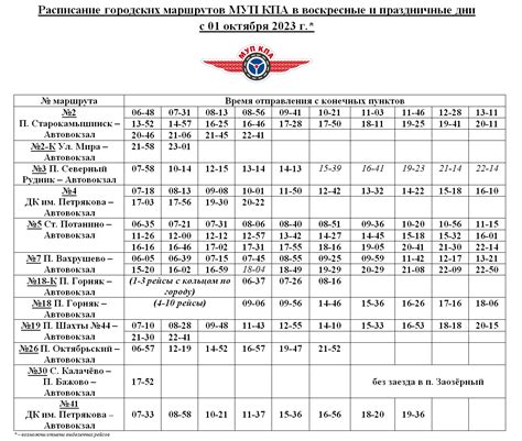 Расписание автобусов автовокзала Морозовск