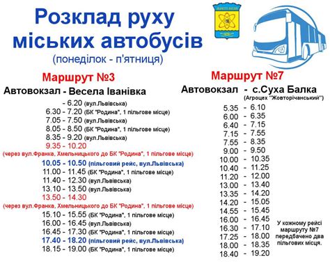 Расписание автобусов с автовокзала Суража в Брянской области