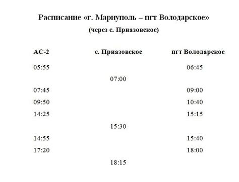 Расписание работы ПДН Володарского района Брянска