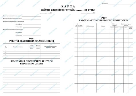 Расписание работы аварийной службы