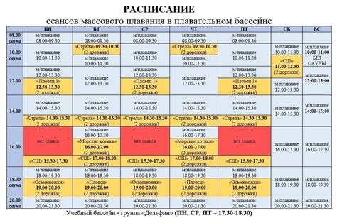 Расписание работы и официальные сайты