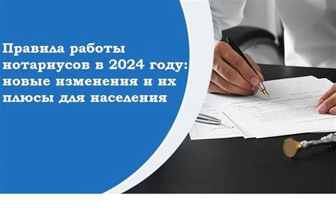 Расписание работы нотариусов в Череповце на 2021 год