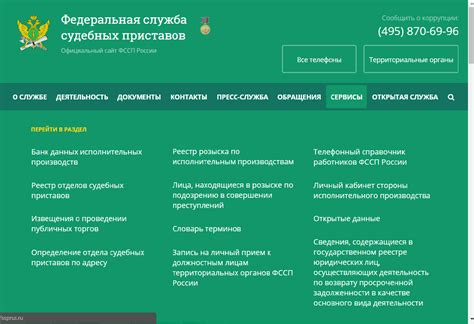 Расписание работы телефона службы поддержки судебных приставов