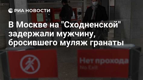 Расписание событий в мужском клубе на Сходненской