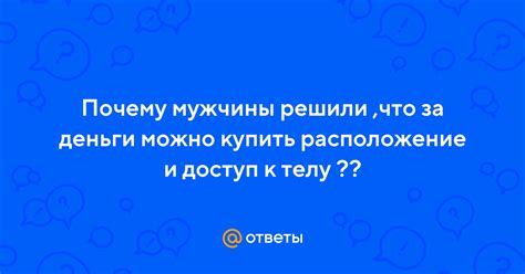 Расположение и доступ