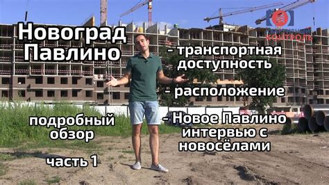 Расположение и доступность отеля