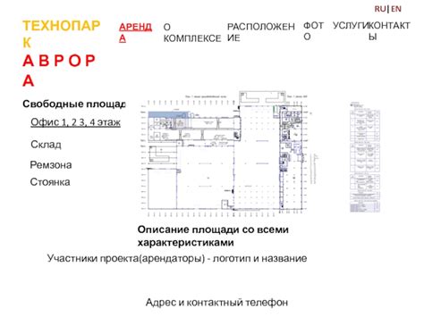 Расположение и контактный телефон