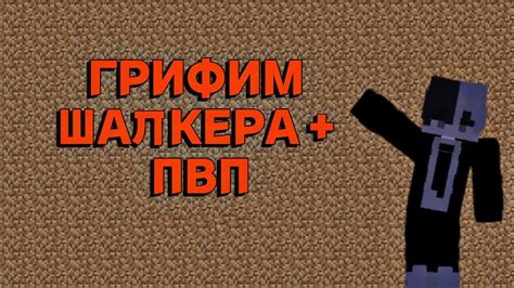 Расположение и перемещение шалкера