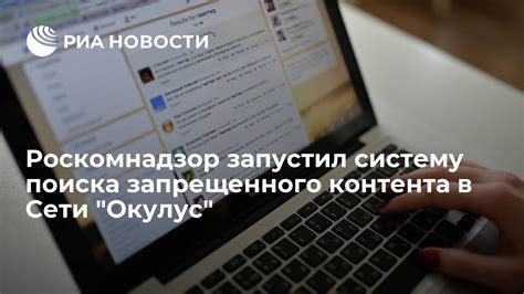 Распространение запрещенного контента