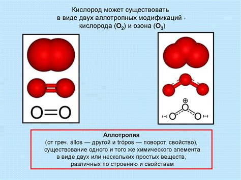 Распространение кислорода в природе