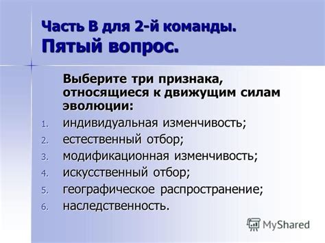 Распространение команды